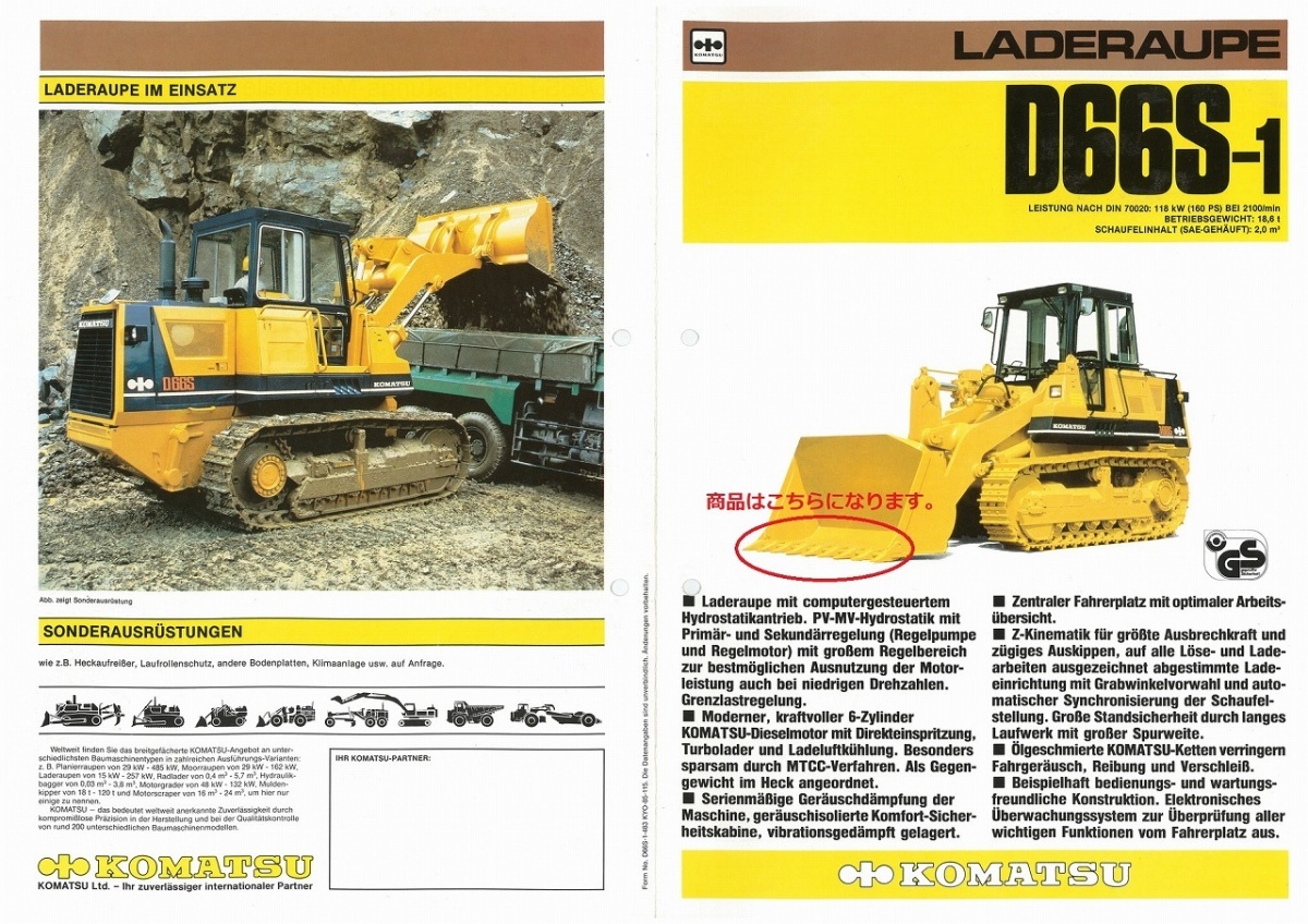 長期保管品 コマツ KOMATSU トラックローダー D66S-1用 ツース 207-70-14151 6点セット_画像10