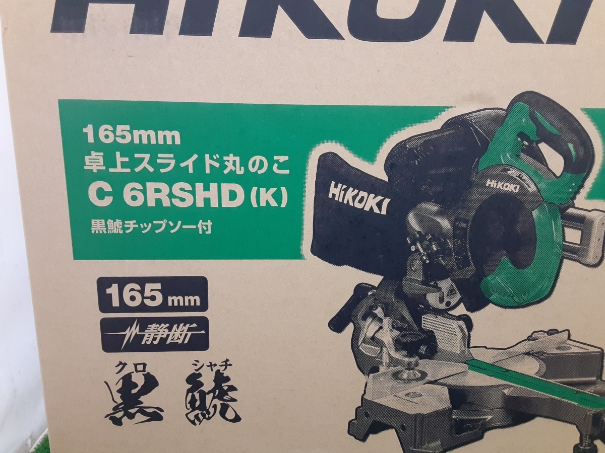 未使用品 HiKOKI ハイコーキ 165mm 卓上スライド丸のこ C6RSHD(K) 黒鯱 【2】