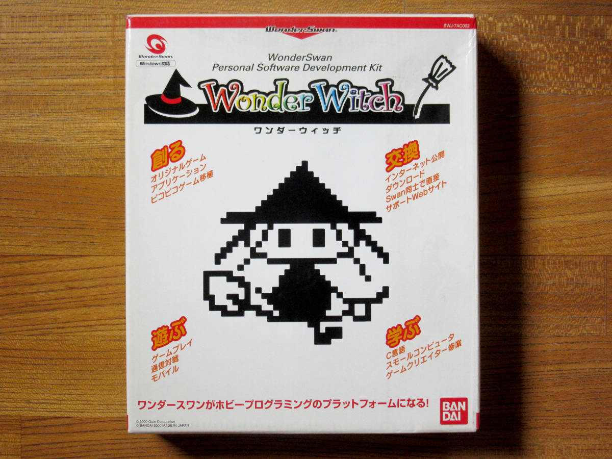 BANDAI ワンダーウィッチ Wonder Witch ワンダースワンの画像1