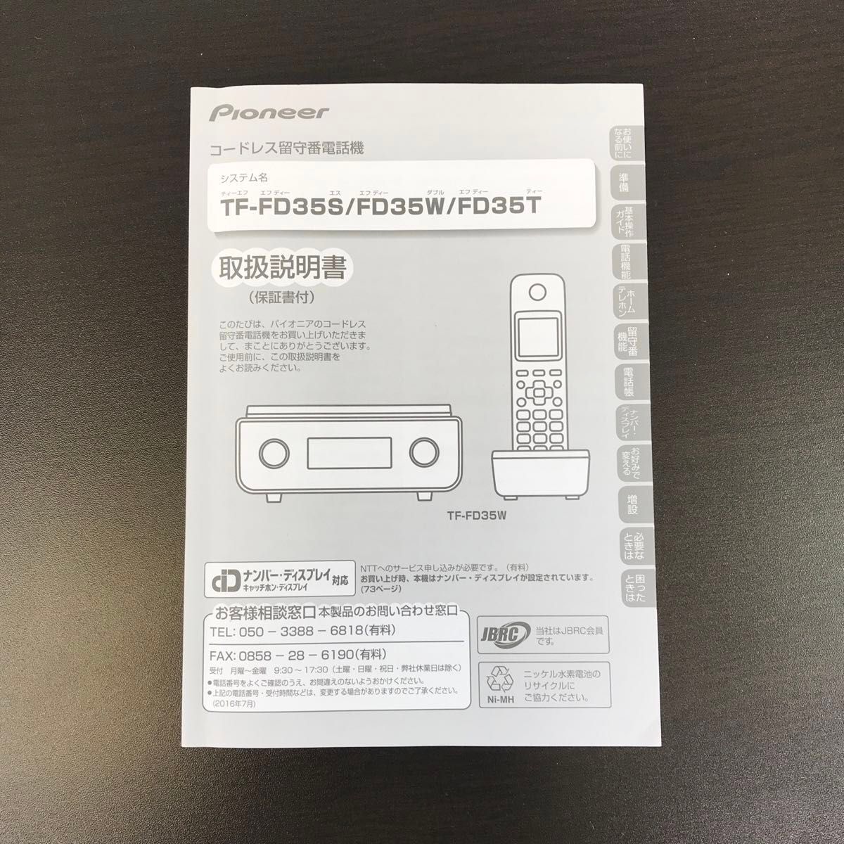パイオニア TF-LU170(TY)デジタルコードレス電話機 子機2台付き パイオニア TF-LU170(TY)デジタルコードレス電話機 子機2台付き