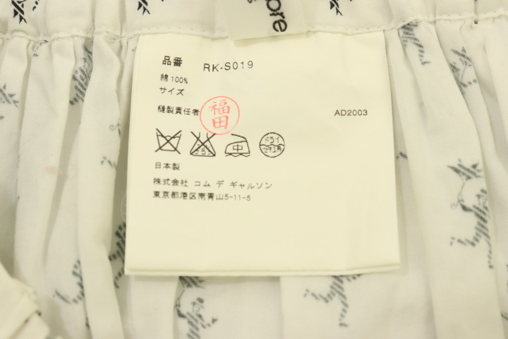 robe de chambre COMME des GARCONS レディーススカート - ミディスカート robe de chambre 【中古】_画像3
