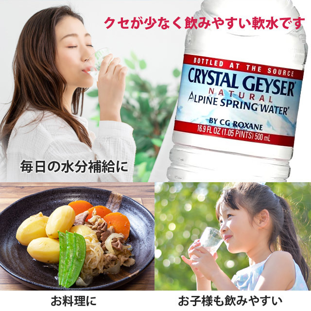[24ps.@] crystal gai The -500ml. water 