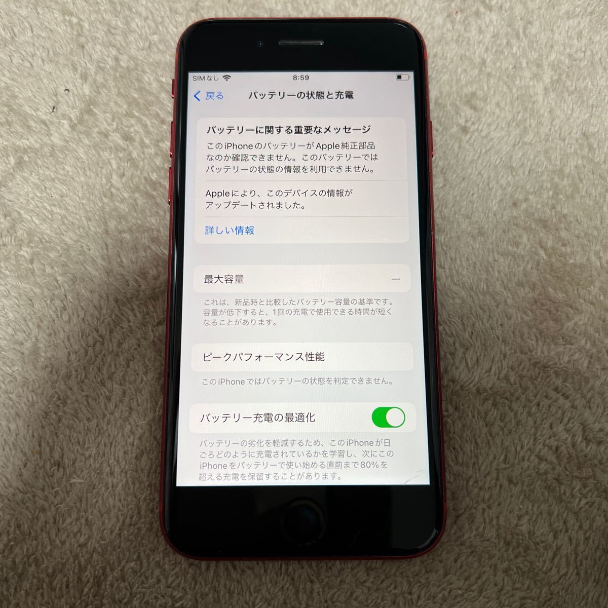 中古 simフリー　AU iPhoneSE 2世代　64gb 背面ヒビ小　ジャンク　ロックオフ_画像8