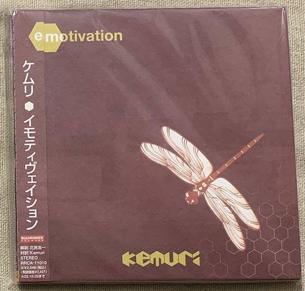 CD ケムリ イモティヴェイション 伊藤ふみお KEMURI emotivation 紙ジャケ RRCA-11010_画像1