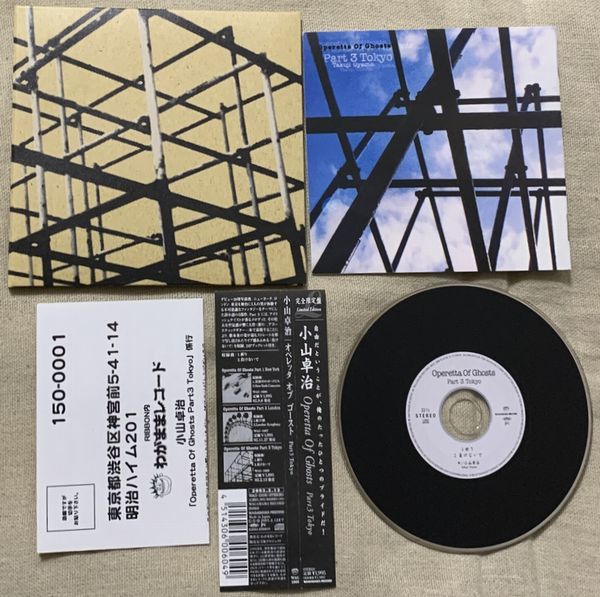 CD 小山卓治 オペレッタ オブ ゴースト Part3 Tokyo 祈り 負けないで WAG-1008 完全限定盤_画像2