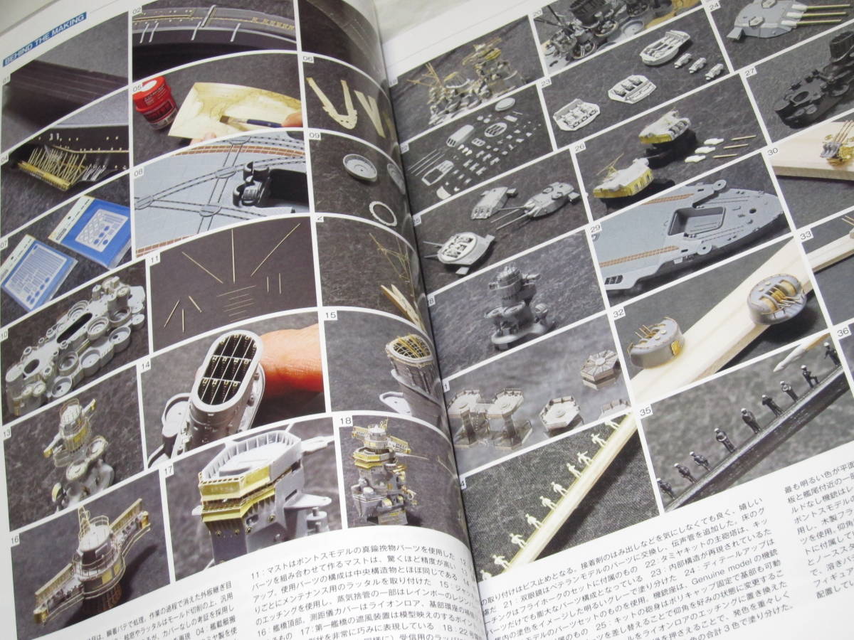 季刊 艦船模型スペシャルNo.71 2019 SPRING 特集戦艦大和：天一号作戦 史上最大の戦艦 最後の戦い 有限会社モデルアート社 MODEL Art_画像6