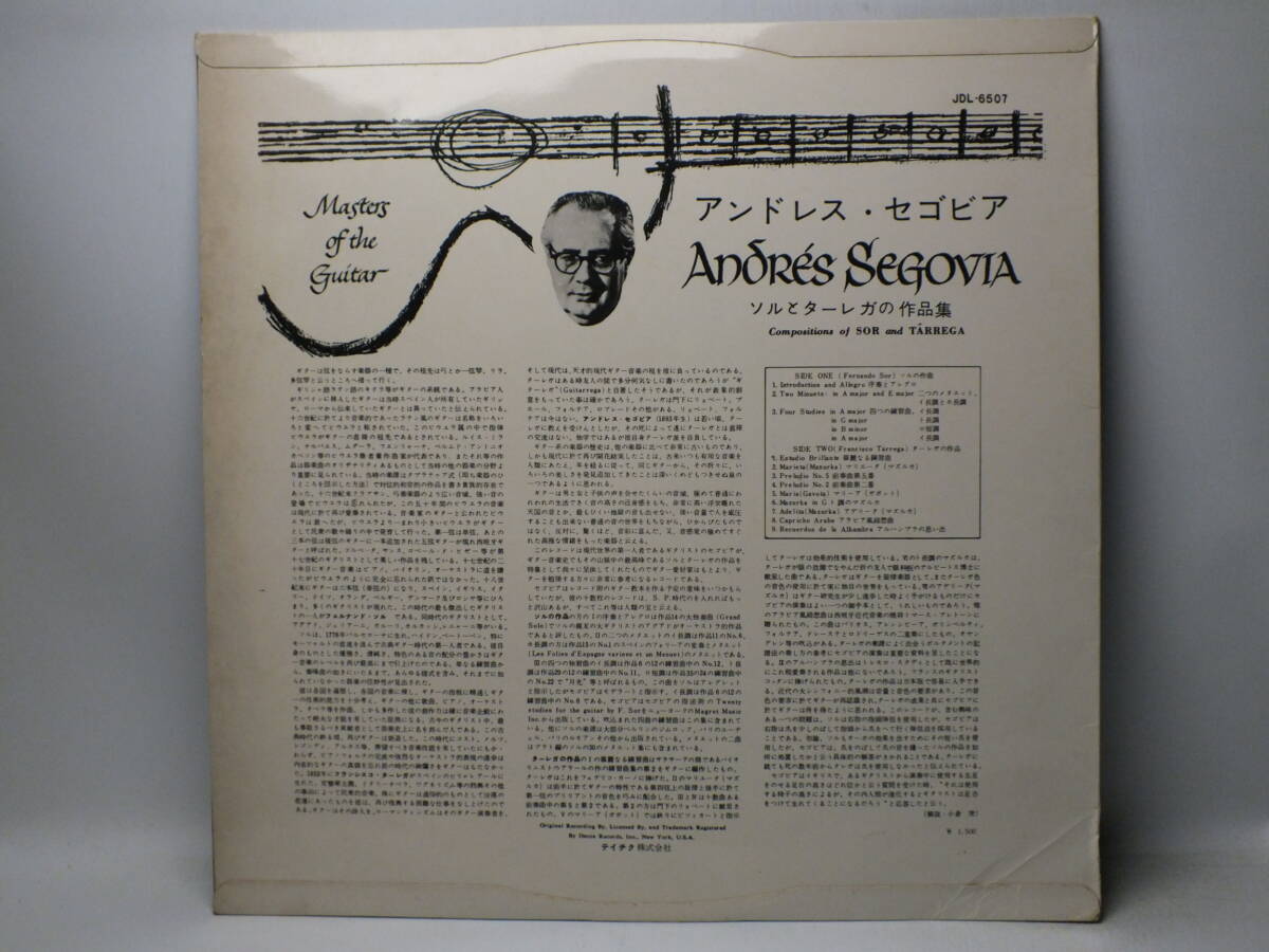 LP JDL 6507 DECCA 【ギター】アンドレス・セゴビア　ソルとターレガの作品集　アラビア風綺想曲 【8商品以上同梱で送料無料】_画像3