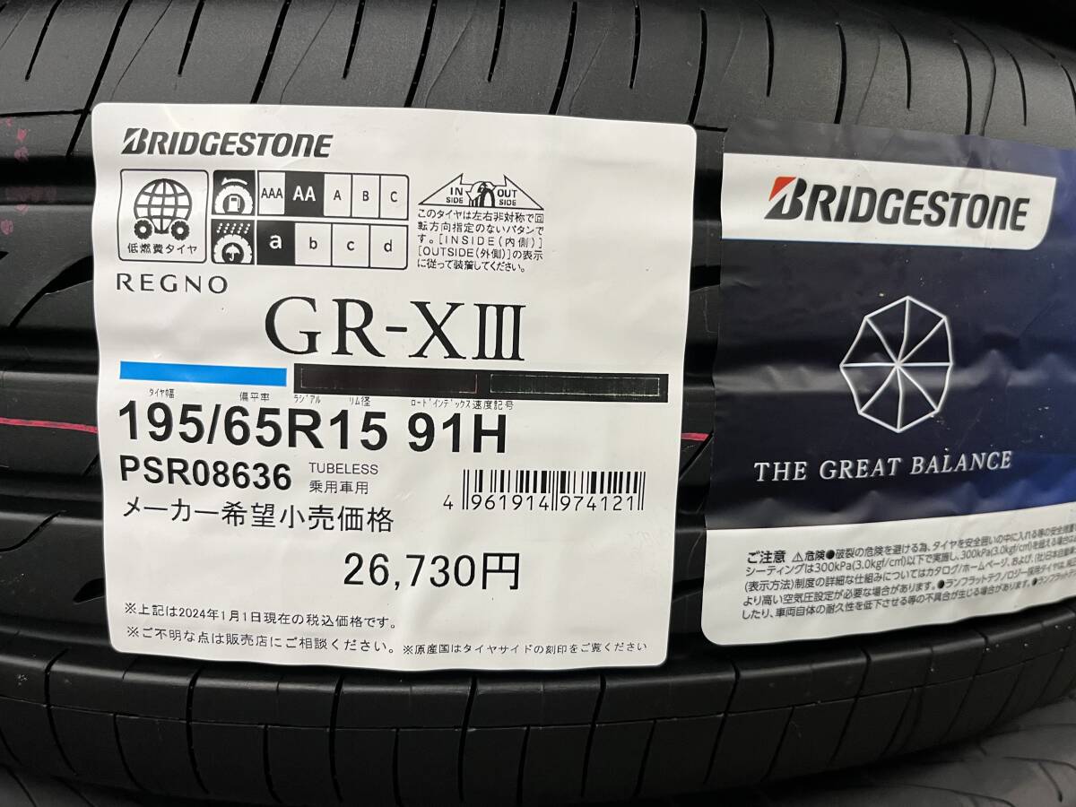 【タオル付き 2024年製】送料込み69,500円～ 4本セット GR-X3 195/65R15 91H 個人宅宛てもOK！日本製 REGNO GRXⅢ 正規品 最短当日発送可の画像1