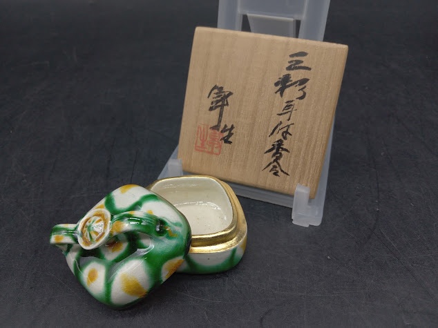 ▽ 【41】 加藤卓男 作 三彩耳付香合 / 陶器 蓋物 落款 印 在銘 銘有 茶道具