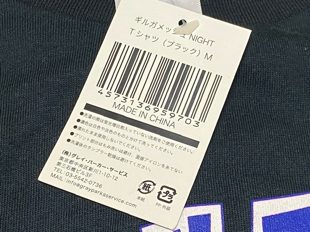 giruga mesh NIGHT design T-shirt M size black exhibition unused goods 