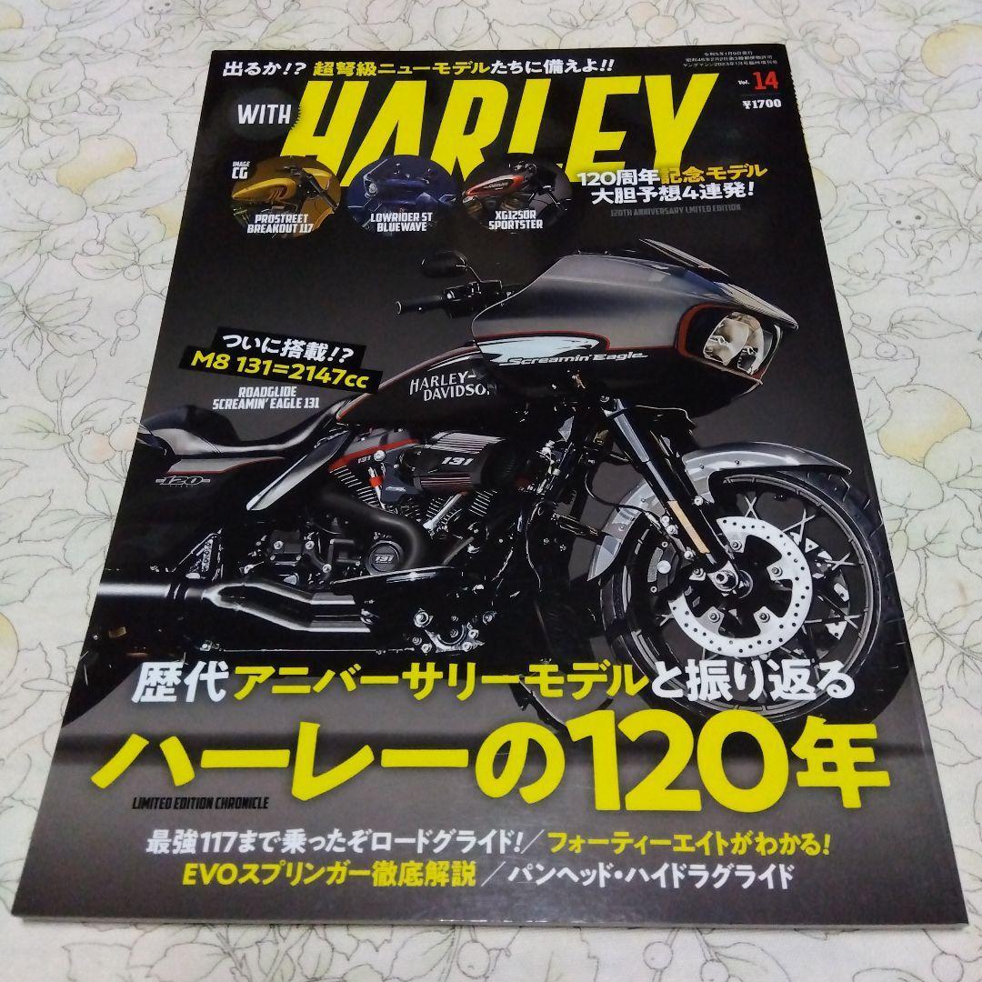 ◆WITH HARLEY Vol.14 ヤングマシン増刊2023年1月号◆ハーレーダビッドソン HARLEY-DAVIDSONの画像1