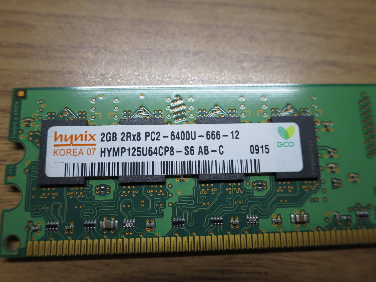 【美品】DDR2 800 PC2-6400 CL5 240PIN 2GB×4枚セット hynixチップ デスクトップ用メモリ SDRAM【合計8GB】_画像3