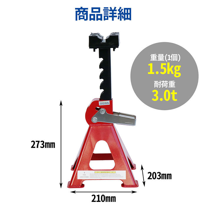 ジャッキ スタンド 2台セット ラチェット式 低床 ジャッキアップ ジャッキダウン リジッドラック_画像4