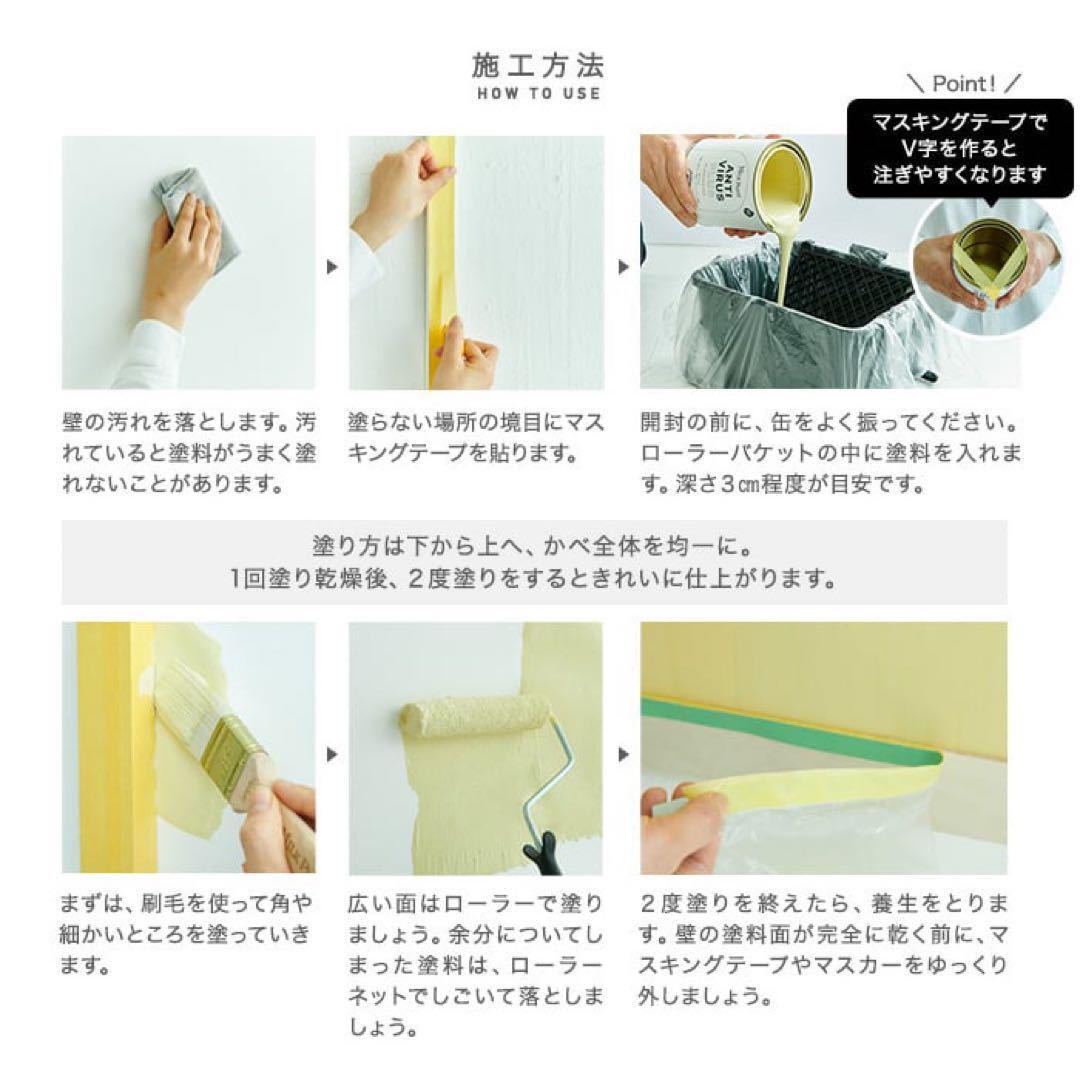 【新品】アンチウイルスプラス シャンパンイエロー 2L 抗菌 防臭 DIY 室内壁用 ウイルス対策 抗ウイルス クリーニング 防カビ