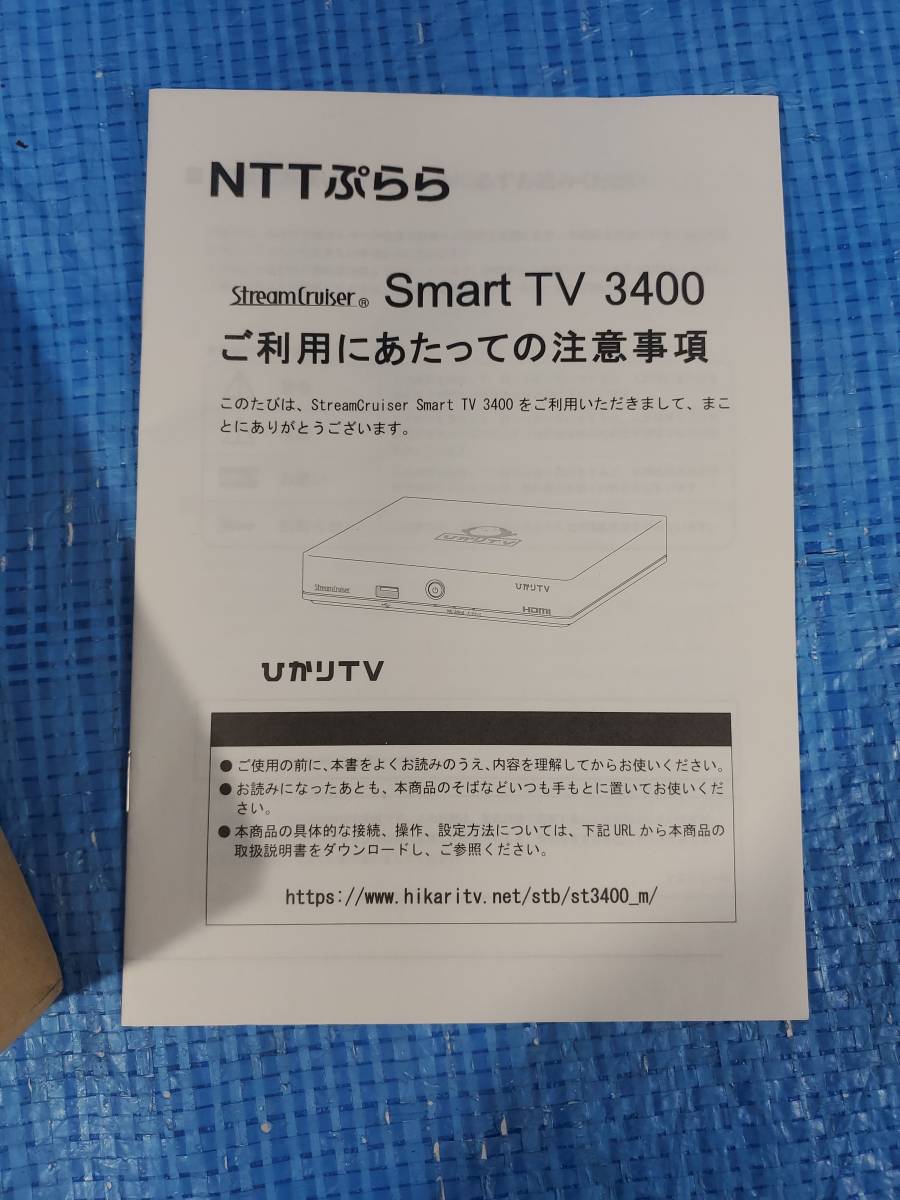 ★即決! updb 新品未使用 ひかりTV ST-3400 NTTぷらら Smart TV 3400 StreamCruiser _画像6
