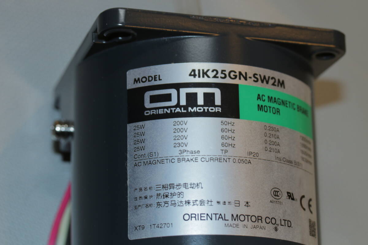 ORIENTAL オリエンタルモーター 4IK25GN-SW2M ブレーキモーター 未使用　No.2_画像3