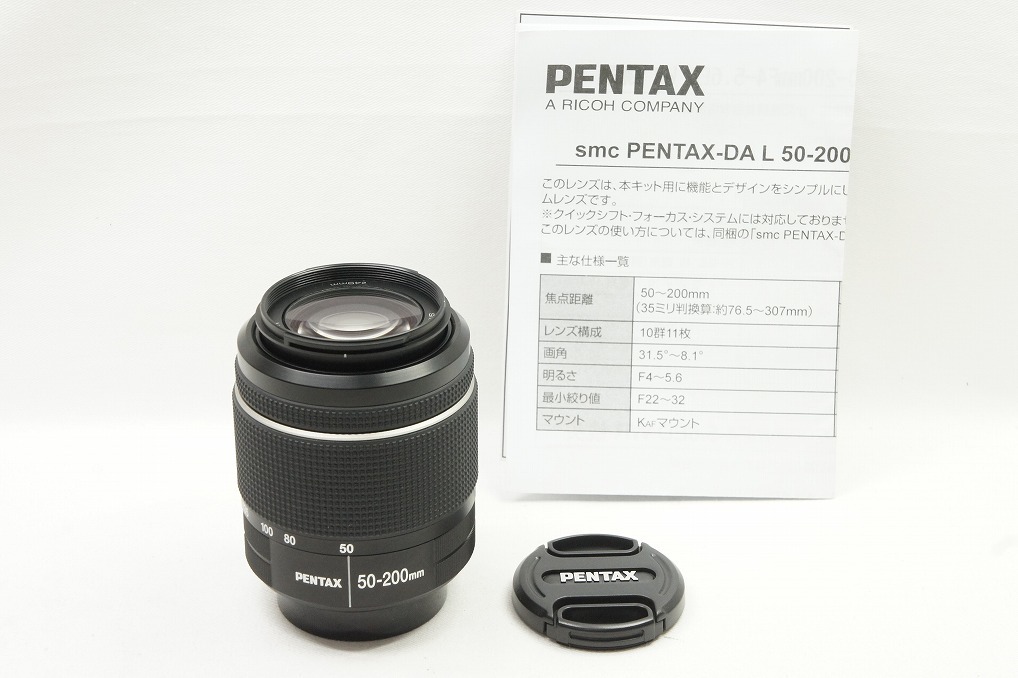 【適格請求書発行】ペンタックス smc PENTAX DA L 50-200mm F4-5.6 ED WR ズームレンズ【アルプスカメラ】240120aa_画像1