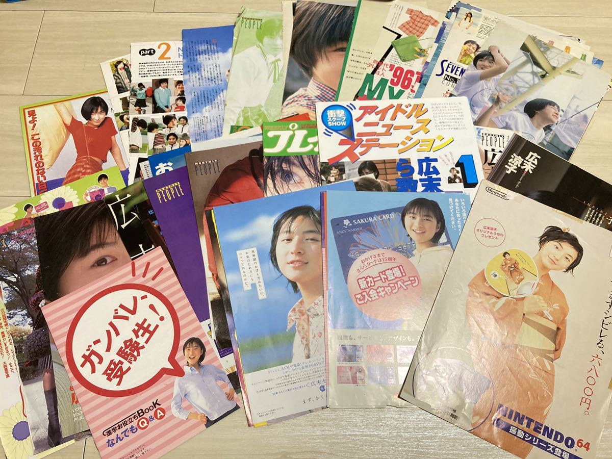 広末涼子 雑誌切り抜き、チラシ等 約40点のセット/アイドル/セブンティーン、さくら銀行、プレイボーイ等_画像1