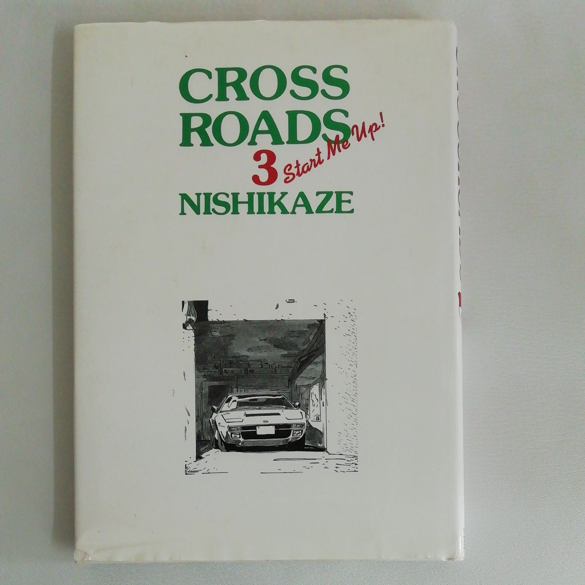 【初版】CROSS  ROADS /クロスロード 3