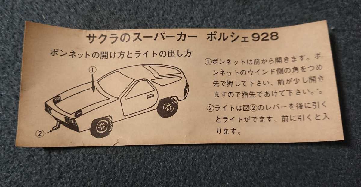 外箱難あり 1/43 サクラ ポルシェ 928 ラリータイプ #36 スーパーカー No.14 日本製_画像8