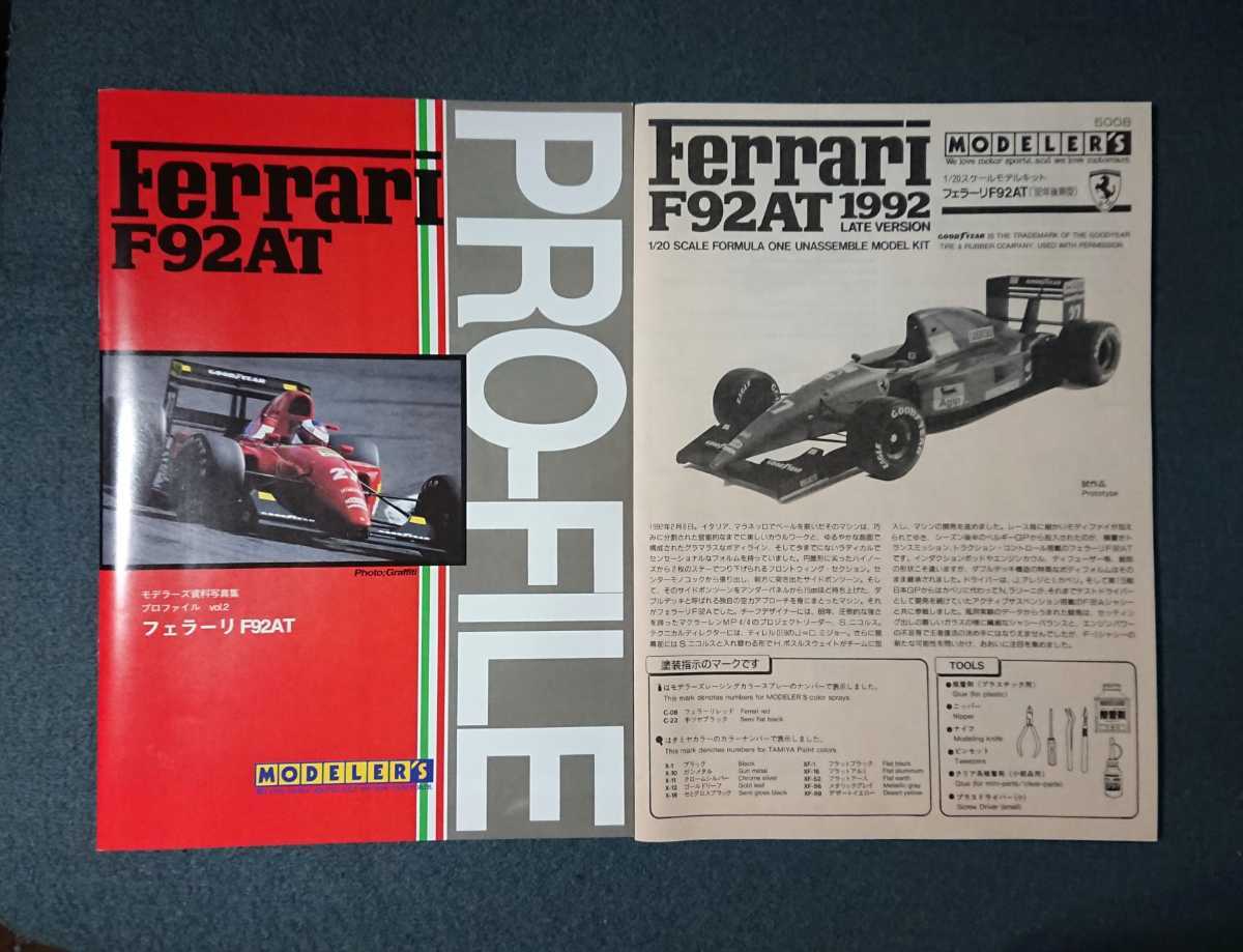 ドライバーフィギュア&エッチングパーツ付 1/20 モデラーズ フェラーリ F92AT 1992年 後期型 写真集付_画像5