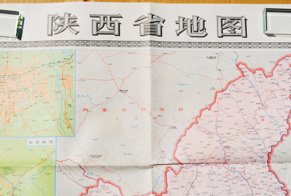 【中国地図】陝西省地図　1991年【新華書店北京発行所】_画像4