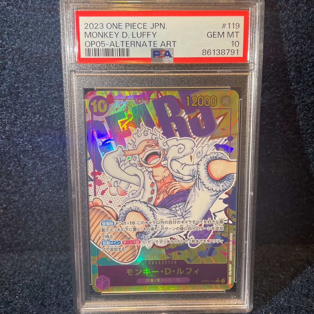 PSA10】ニカ ルフィ パラレル ワンピースカード 新時代の主役 PSA10】ニカ ルフィ パラレル ワンピースカード 新時代の主役