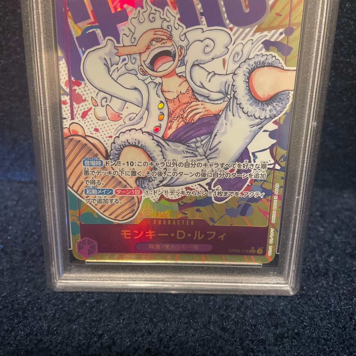 PSA10】ニカ ルフィ パラレル ワンピースカード 新時代の主役 PSA10】ニカ ルフィ パラレル ワンピースカード 新時代の主役