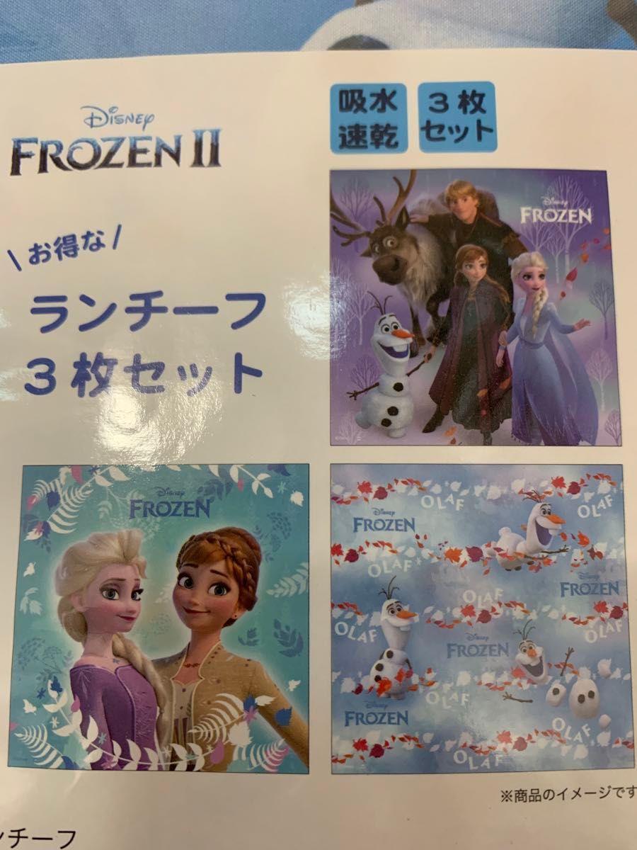 3枚　アナ雪　ランチクロス　ふきん　ランチョン　アナと雪の女王　ディズニー　プリンセス   新品　入園準備　入学準備