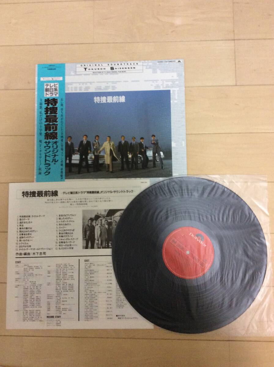 【保存状態可】1986年『特捜最前線』LP盤サウンドトラック（テレビ朝日系ドラマ）_画像1