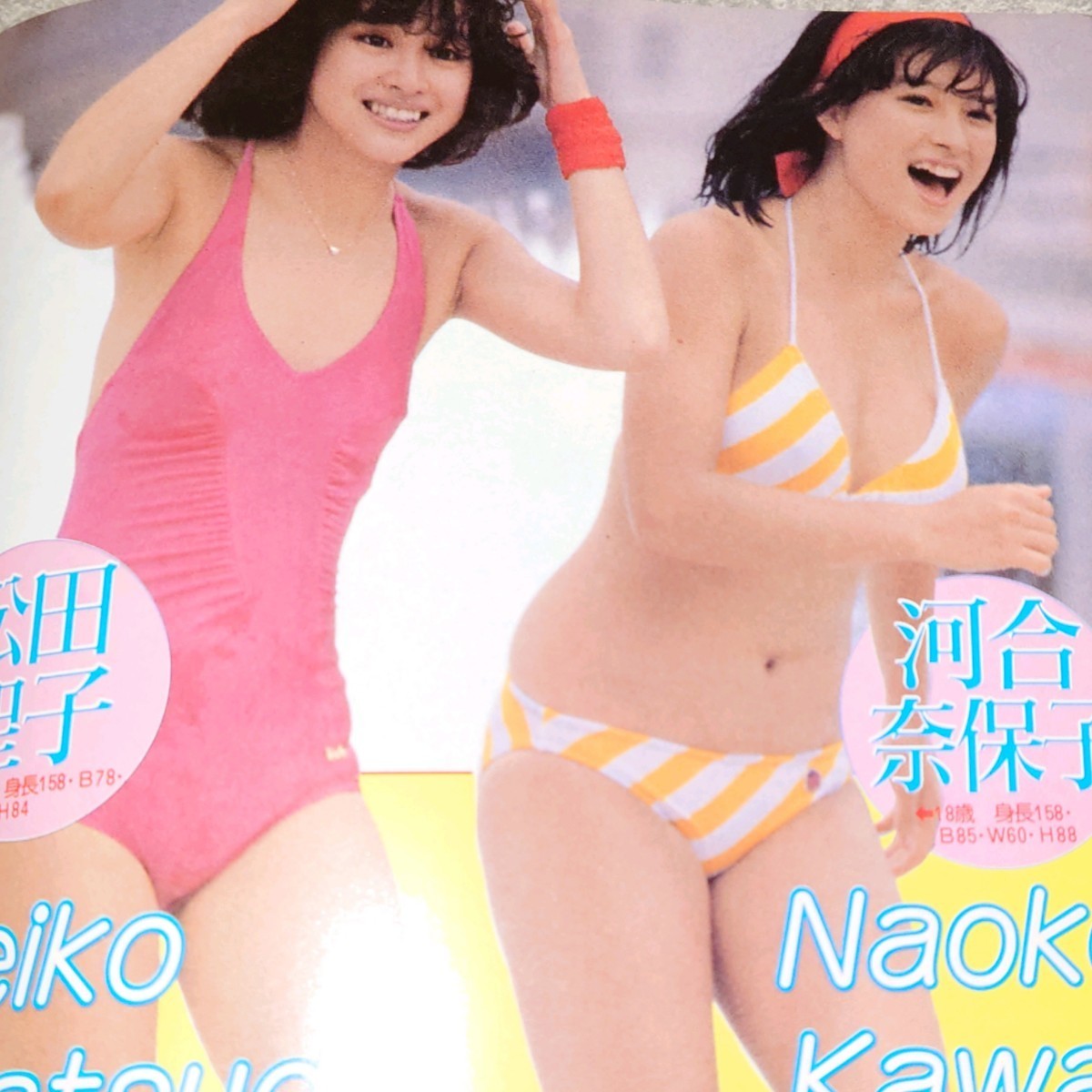 雑誌】GORO/ゴロー 1990年9月27日号 和久井映見,石田ゆり子, 沢田夏子,羽田美智子,桜樹ルイ,原久美子 他 - その他 雑誌】GORO/ゴロー 1990年9月27日号 和久井映見,石田ゆり子, 沢田夏子,羽田美智子,桜樹ルイ,原久美子 他 - その他