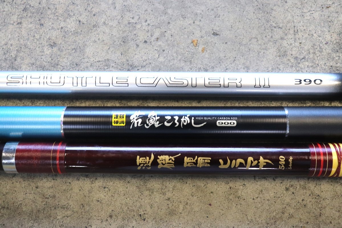 【ト足】CA000CTT1V simano シマノ DAIWA ダイワ 他 漣磯 硬調 ヒラマサ 540 若鮎ころがし 他 釣り竿 フィッシング_画像2