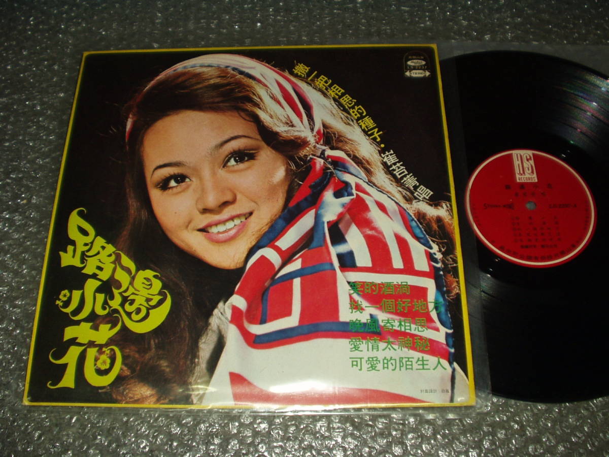 LP ★ Choi Tai Jing "Kohana Yohana" Тайвань (LS -2237) -Amon/Asian Pops