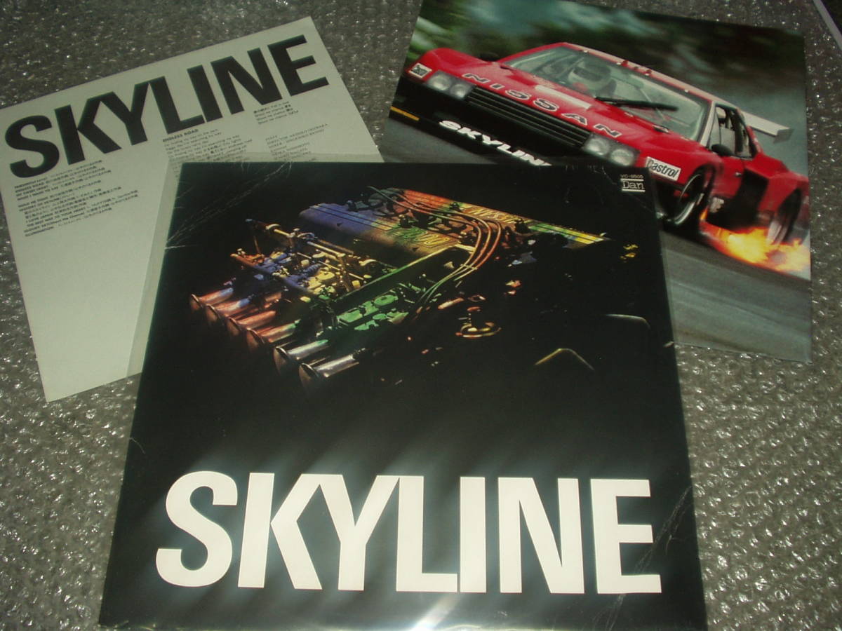 ＬＰ★「SKYLINE」16P写真集付属～和モノ/スカイライン/F1/SKYLINE EXPRESS(山中のりまさ)/AOR/ファンク/フュージョン/シティ・ポップ_画像1