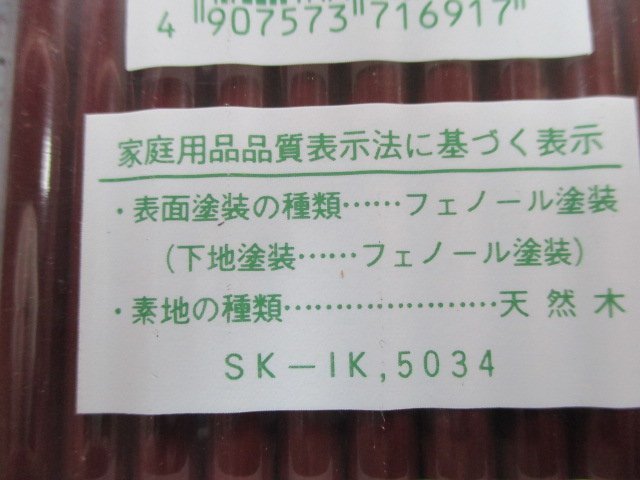 K111送料無料【天然木：あすなろ材 輪島塗り箸 】新品 /業務用/料理屋/取り箸/まとめて/100膳_画像5