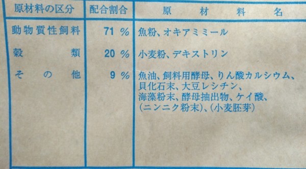 400g 0.3mm エサ 顆粒 ベタ 養殖用 餌 稚魚 「ゆうメール」全国送料180円 魚粉71%上級グレード 淡水魚の画像4