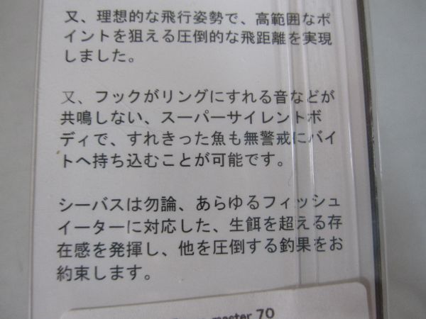 ワンナック レンジマスター70　#02 アカキン　70mm , 12g　特価品 アチック_画像6