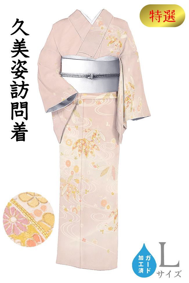  kimono ....383# visit wear #. guarantee .. beautiful ... hand .... root ... water writing light red-blossomed plum tree color height size :L guard processing [ free shipping ][ new goods ]