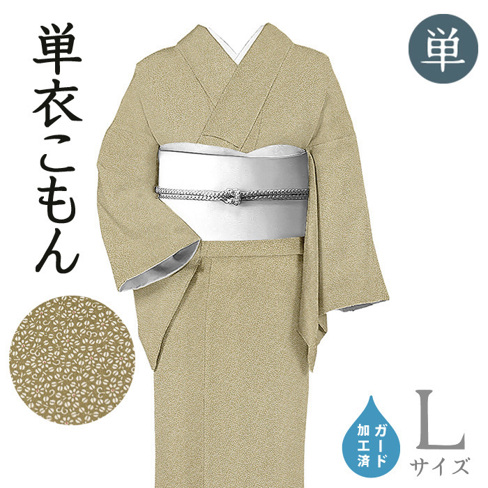 着物だいやす 051■小紋■単衣 創作江戸小紋 小花文 鶸茶色 身長サイズ:L ガード加工【送料無料】【新品】