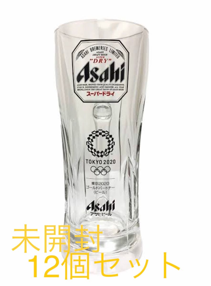 アサヒスーパードライ東京オリンピック　ビールジョッキ555ml 12個セット