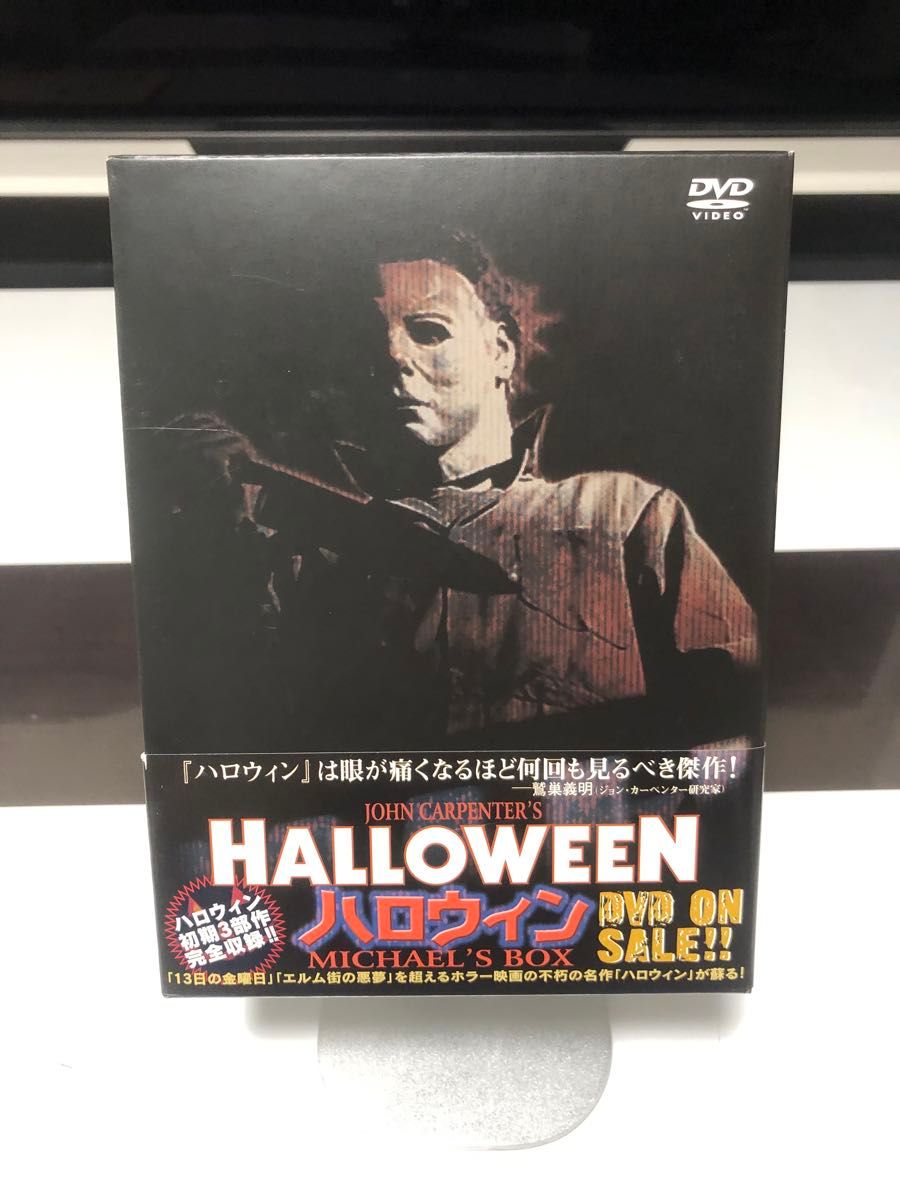 ハロウィン～MICHAEL'S BOX〈5,000BOX限定生産・3枚組〉DVD