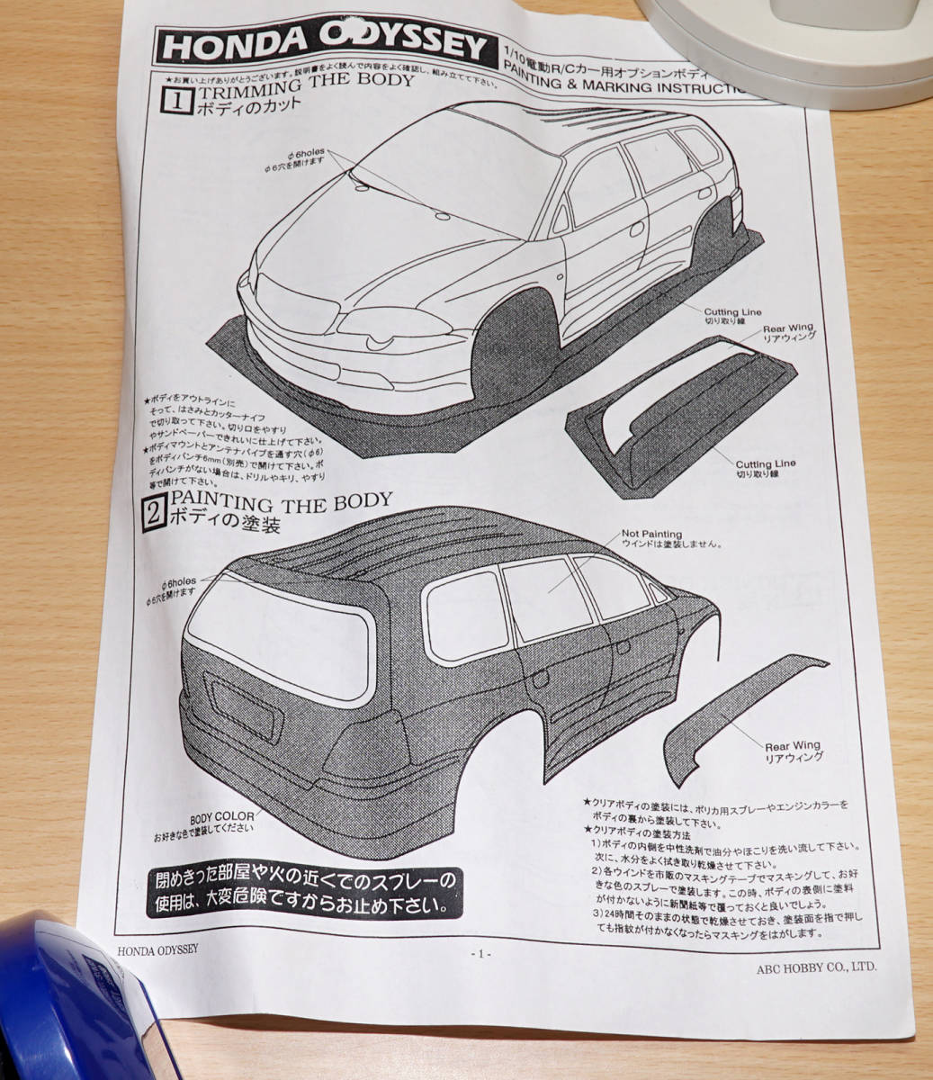 1/10 ABCホビー ZERO-ONE スーパーボディ オデッセイ RA6など パーツが少しだけ付属 送料無料