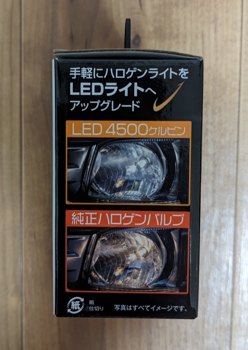 BELLOF プレシャス レイ Z LED H7 DBA1924 12V/24V 4500K 3600lm 車検対応 LEDヘッドライト ベロフ LEDヘッドランプ バルブ_画像3