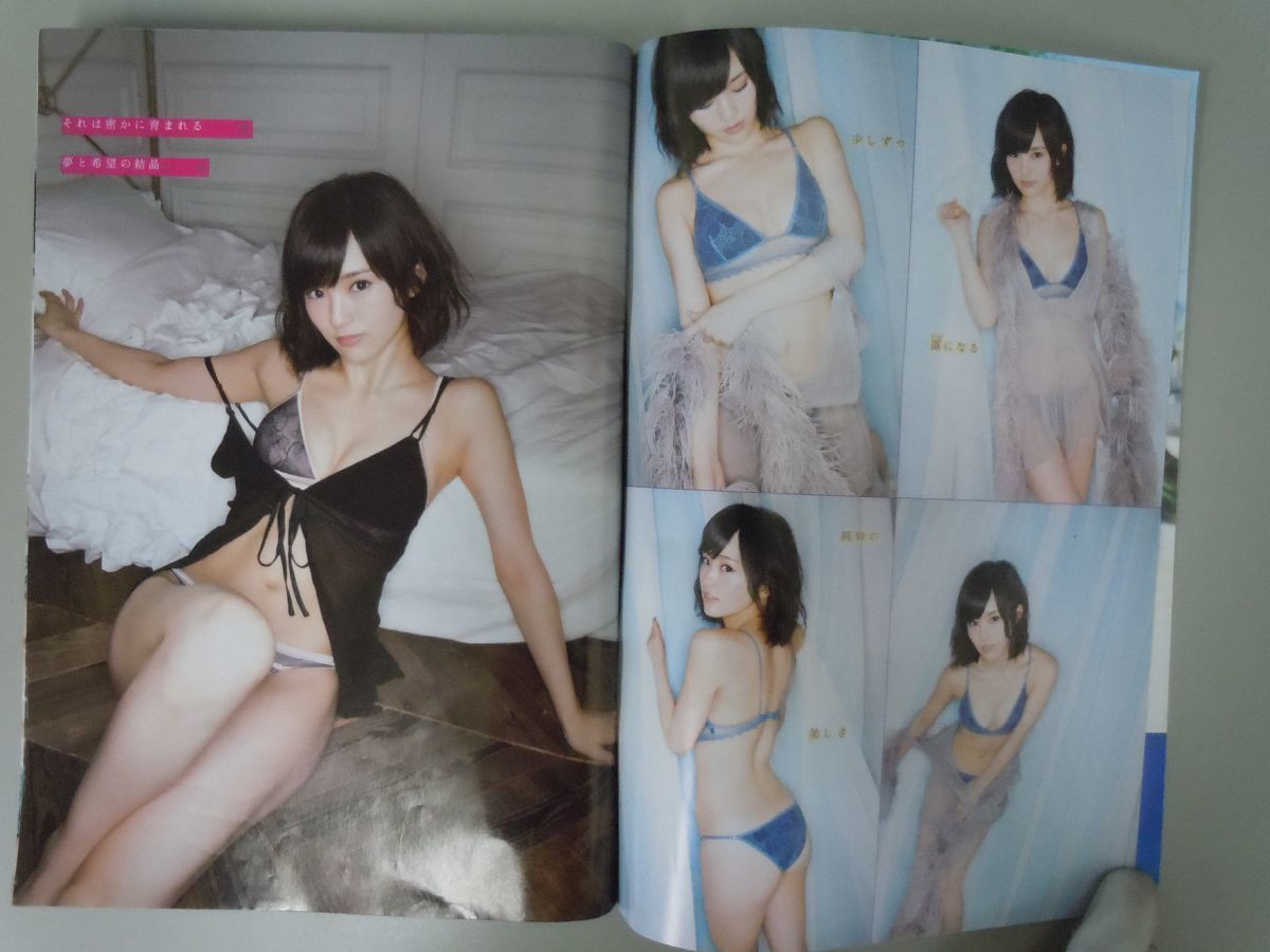 ★週刊ヤングマガジン 2014年9/1 38号★山本彩(AKB48/NMB48)、頭文字D DGirls(Dガールズ)始動(春菜めぐみ、荒井つかさ、日野礼香)★の画像3