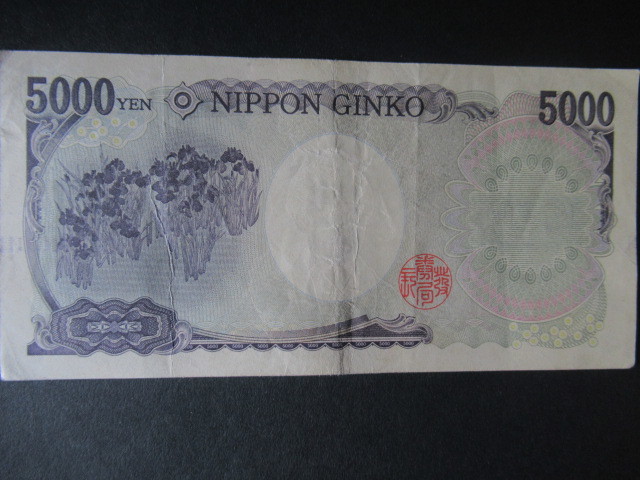 ◆五千円札◆ゾロ目＆ゾロ目崩れ◆GB555555M◆EG005000N◆樋口一葉：2枚◆古銭※中古◆_画像4