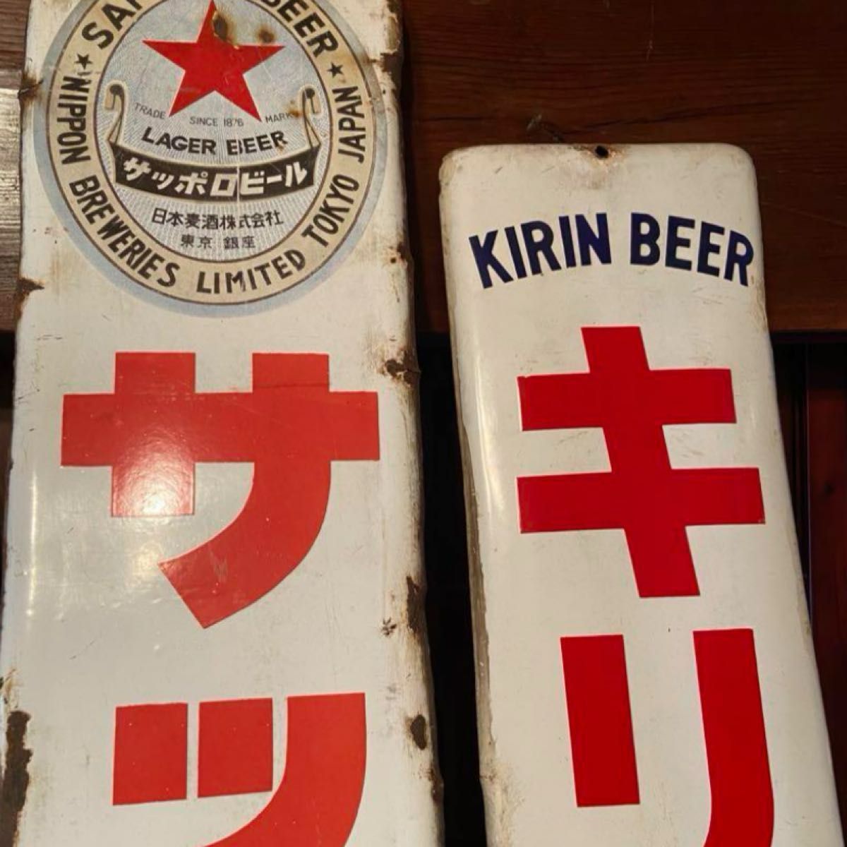 琺瑯看板ビール2枚セット 昭和レトロ