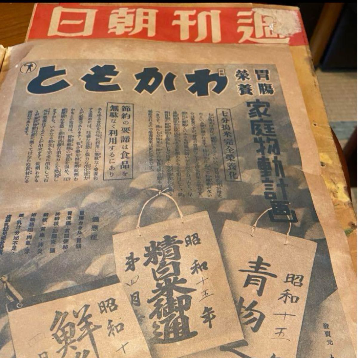 琺瑯看板「わかもと」 昭和レトロ ホーロー看板|Yahoo!フリマ 琺瑯看板「わかもと」 昭和レトロ ホーロー看板|Yahoo!フリマ