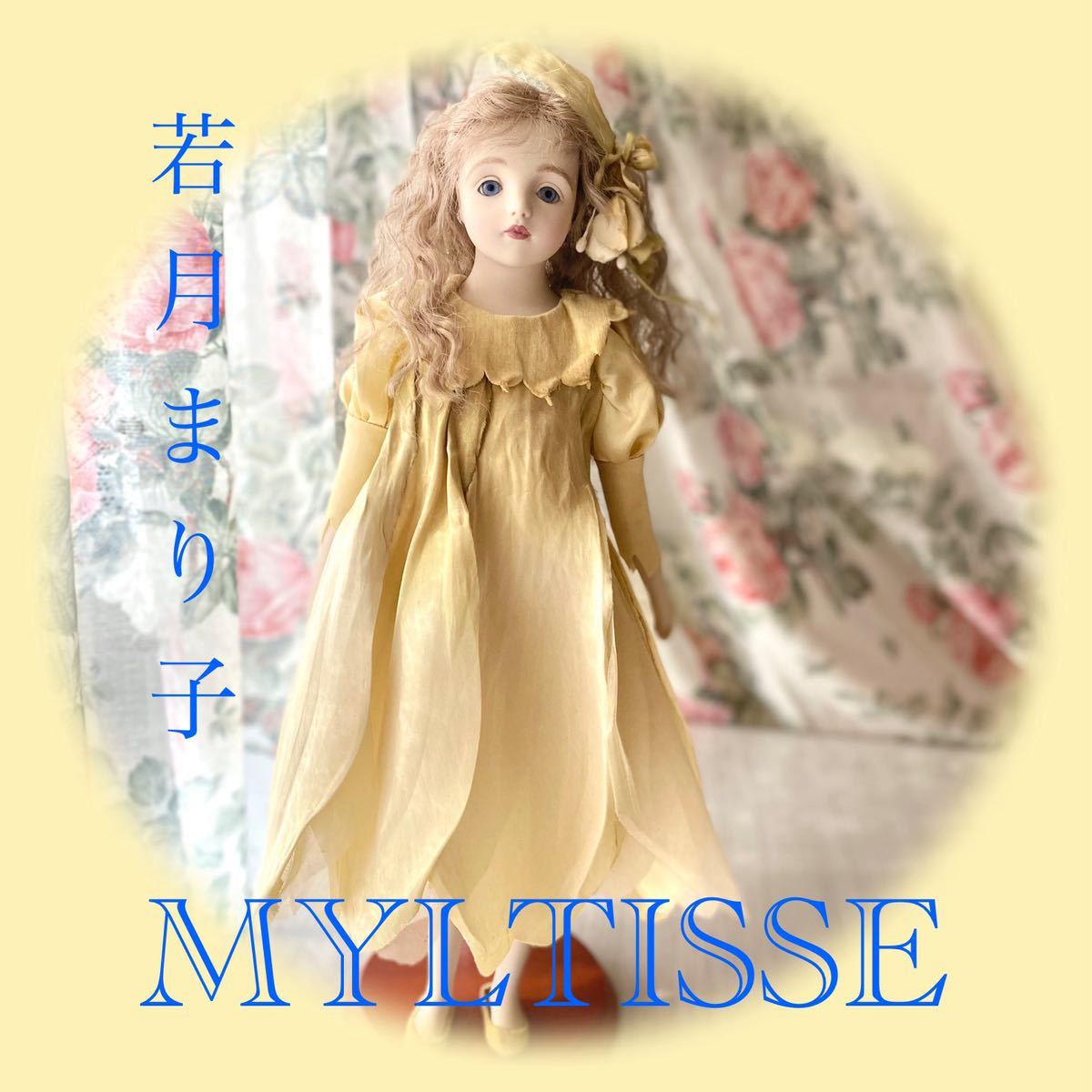 Bibian 比比昂- 若月まり子ビスクドール創作人形MYLTISSE Bibian 比比昂- 若月まり子ビスクドール創作人形MYLTISSE