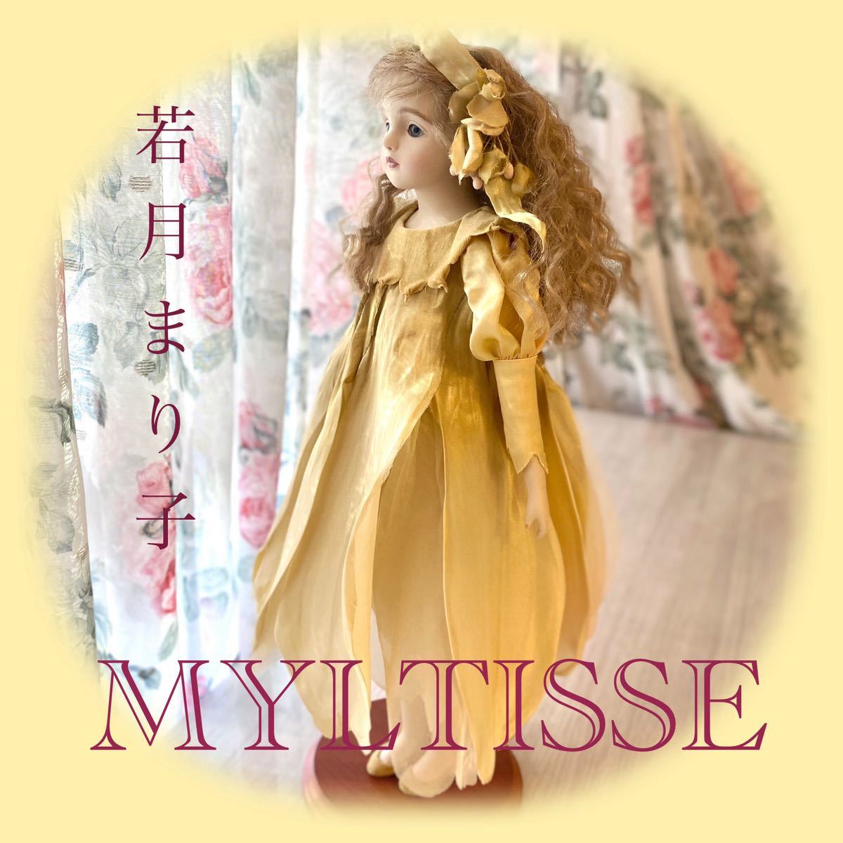 Bibian 比比昂- 若月まり子ビスクドール創作人形MYLTISSE Bibian 比比昂- 若月まり子ビスクドール創作人形MYLTISSE