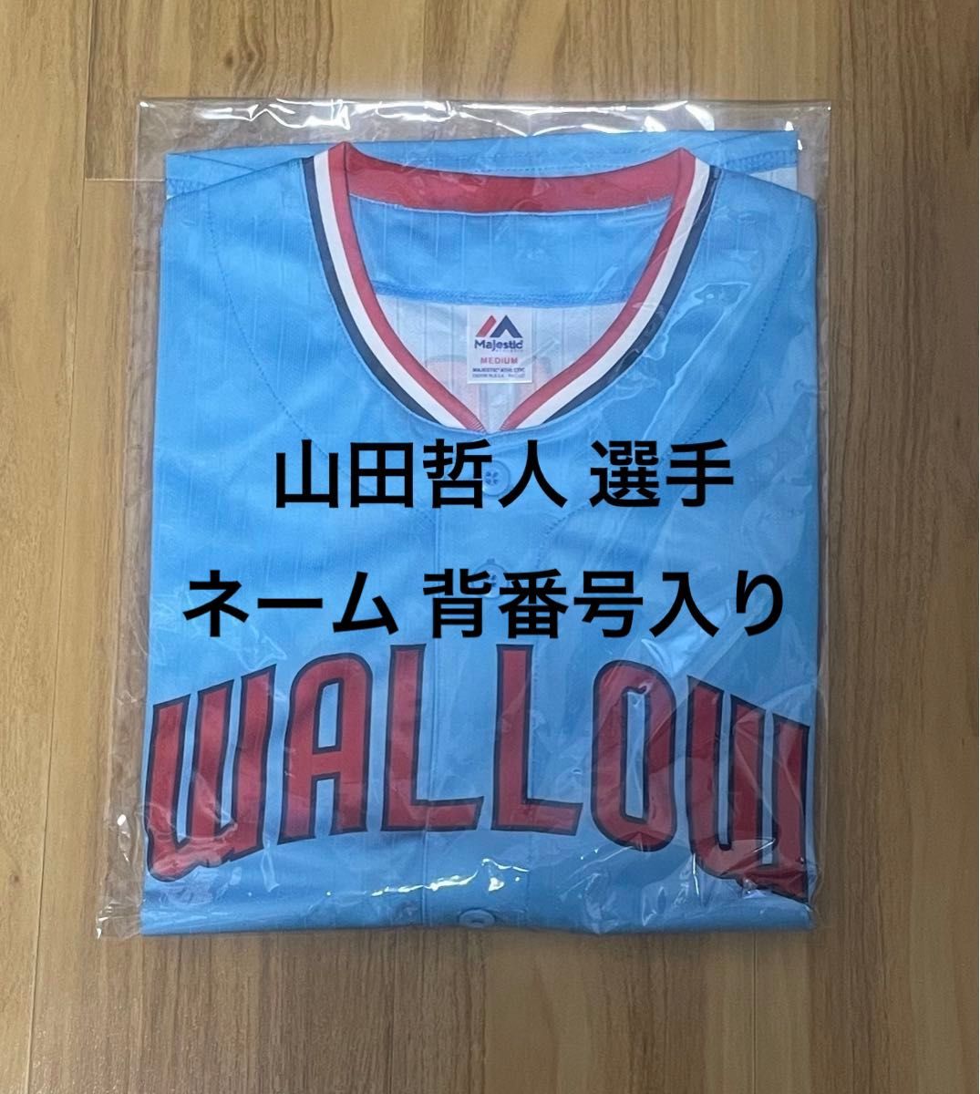 新品】ヤクルトスワローズ 2024クルーユニフォーム 山田哲人 新品】ヤクルトスワローズ 2024クルーユニフォーム 山田哲人